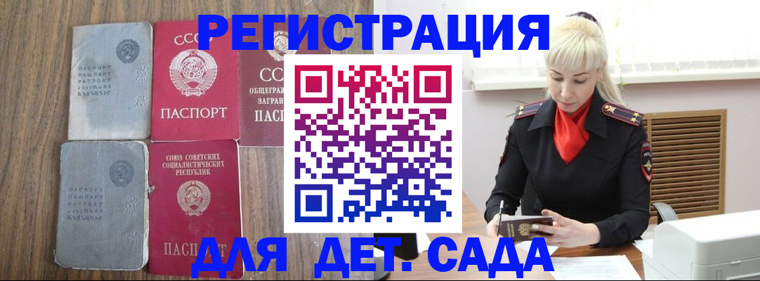 прописка для работы в Бавлах