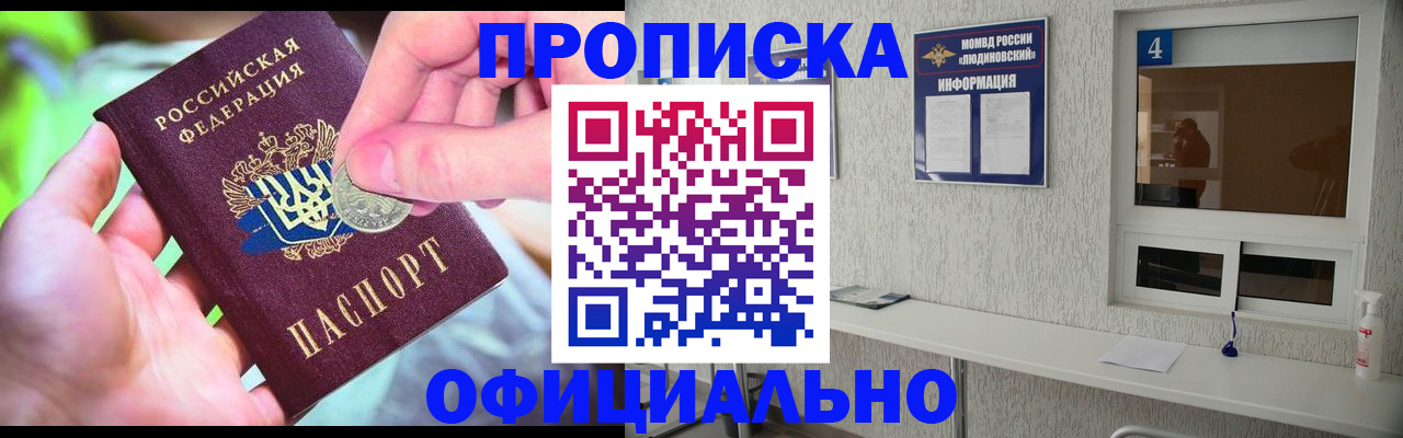 временная регистрация законно в Бавлах