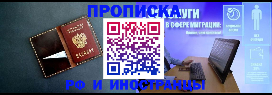 временная регистрация в Бавлах