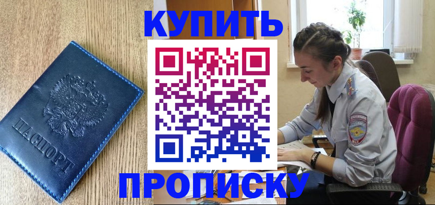 временная регистрация в квартире в Бавлах