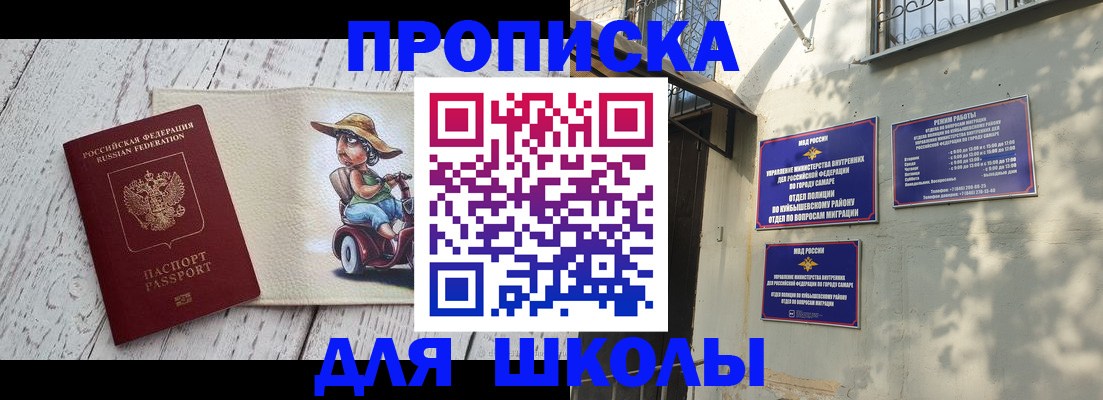 регистрация в Бавлах