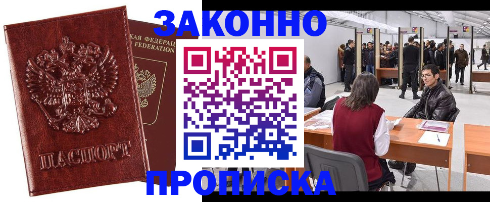 временная регистрация для всех в Бавлах